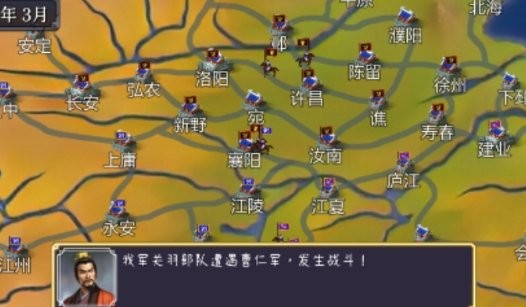 三国志之逐鹿中原最新版3