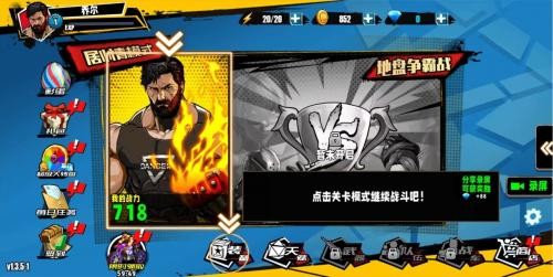 爆火街头格斗安卓版1