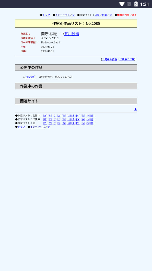 青空文库8