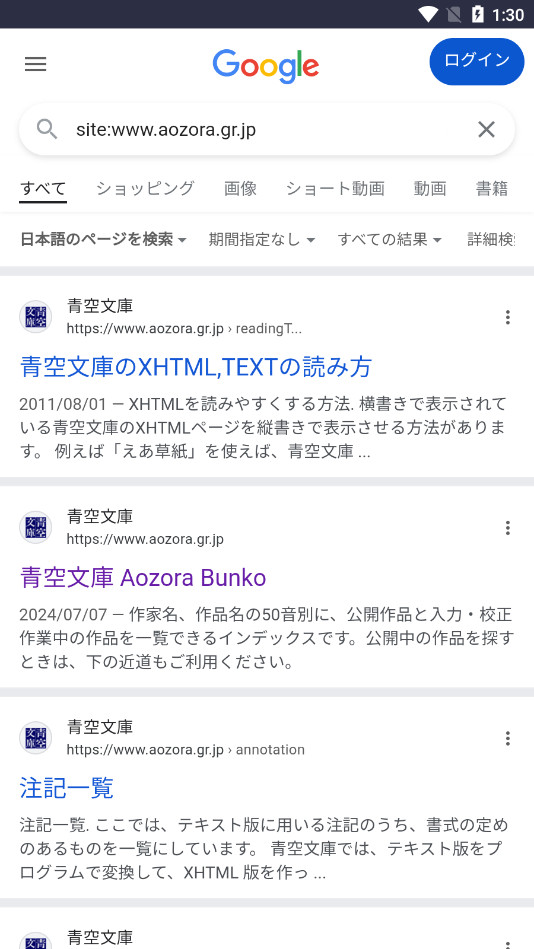 青空文库2