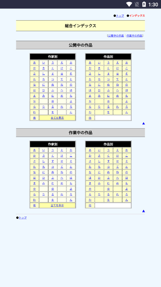 青空文库6