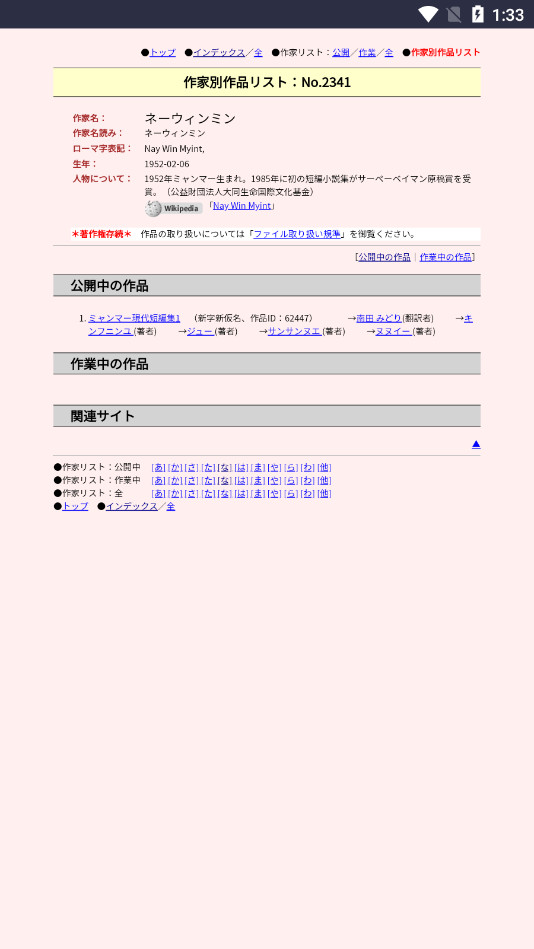 青空文库11