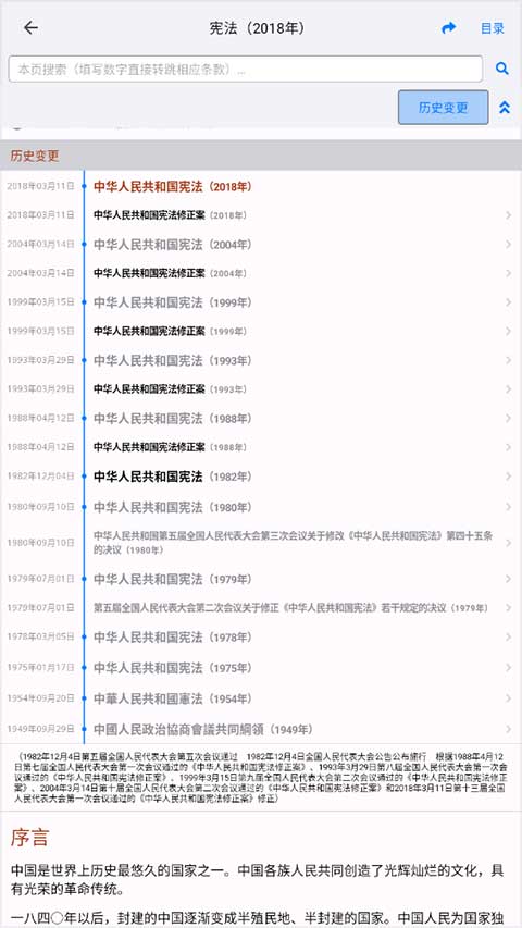 法律法规速查正版软件下载
