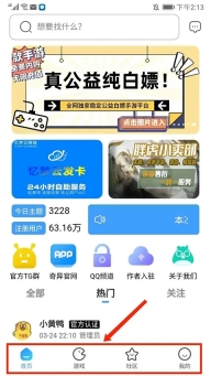 奇异社区无广告版手机下载