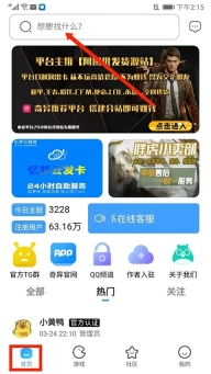 奇异社区无广告版手机下载