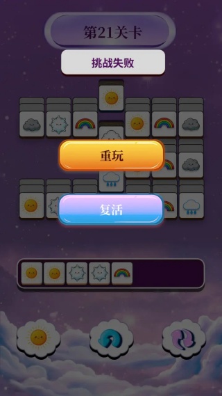 云泽天气图鉴游戏3