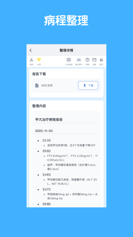 青松小记5