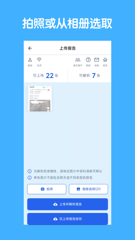 青松小记2