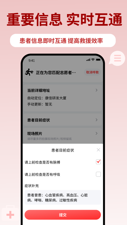 睿鹰急救天眼3