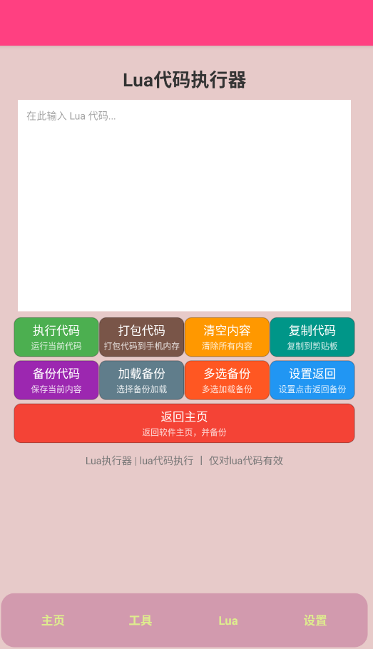 TY工具手机版2