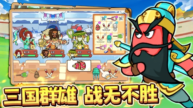 主公请吩咐游戏2