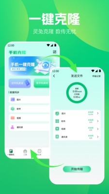WF魔盒软件2