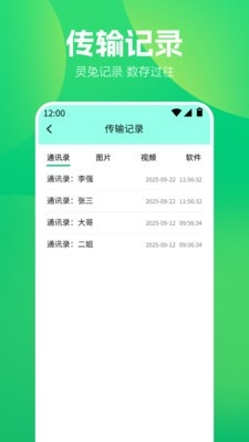 WF魔盒软件1