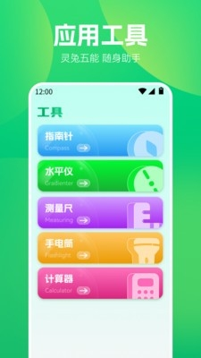 WF魔盒软件4