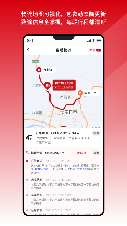 国能e达4