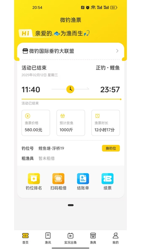 微钓1