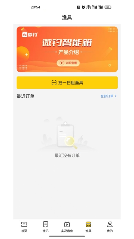微钓3