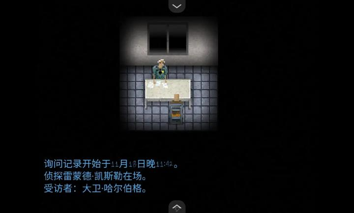 断针安卓版2