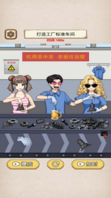 进厂打螺丝吧游戏3