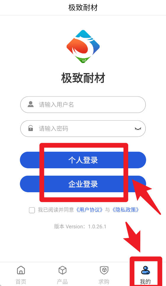 极致耐材最新版安卓下载