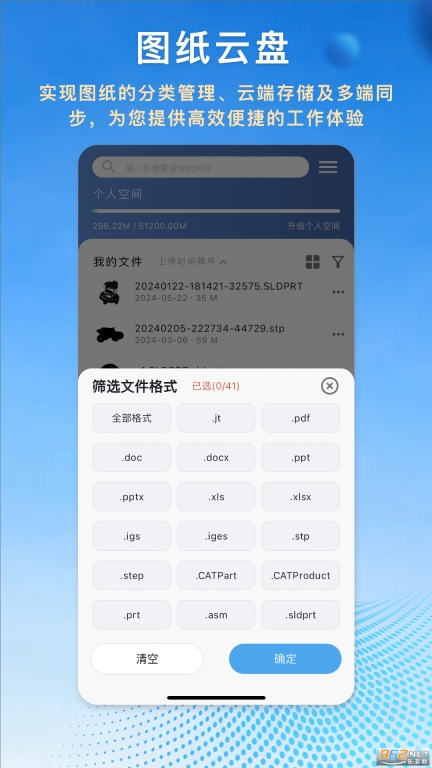 图纸王3