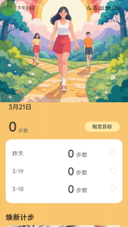 走路焕新彩1