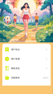 走路焕新彩2