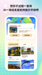 小猫旅行记2