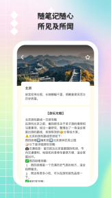 小猫旅行记1