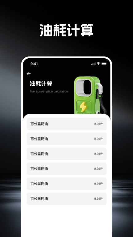 代驾司机帮3