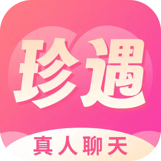 同城珍遇最新版