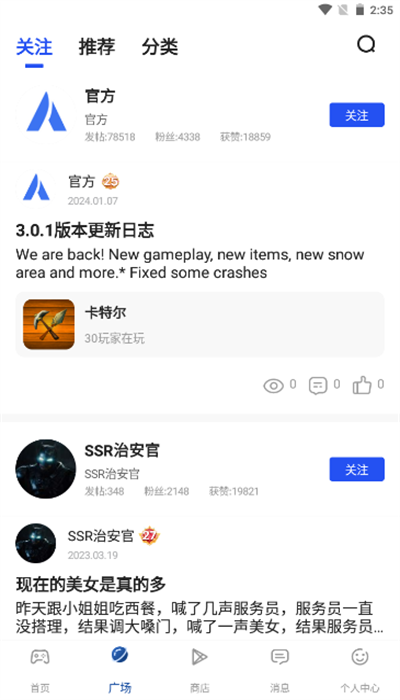 apkhub应用商店4