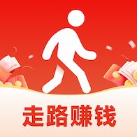 走路赚钱多