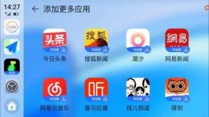 荣耀车联手机端1