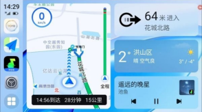 荣耀车联手机端4