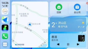 荣耀车联手机端3