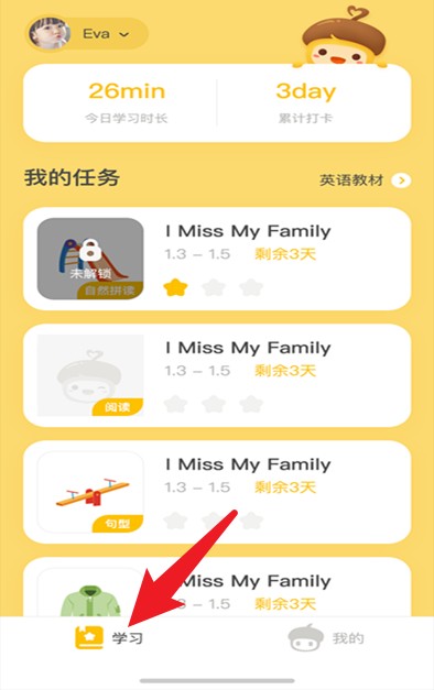松果伴读正式版手机下载