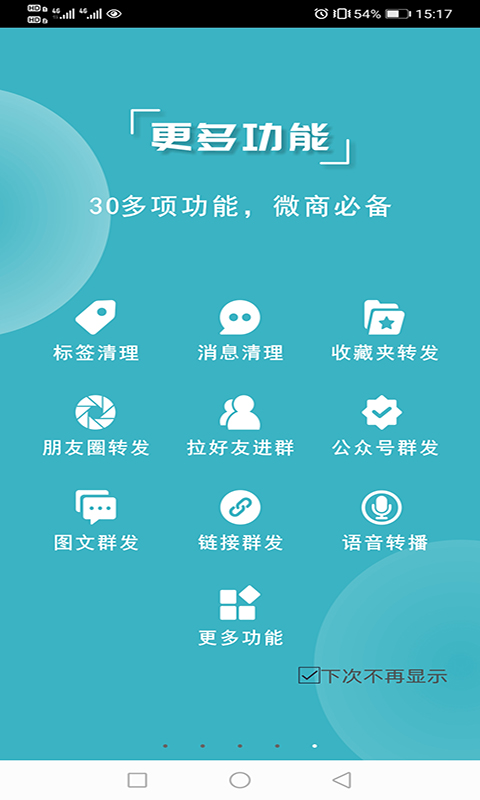微商利剑3