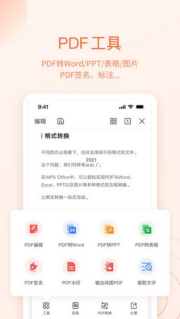 文件随心开WPS定制版4