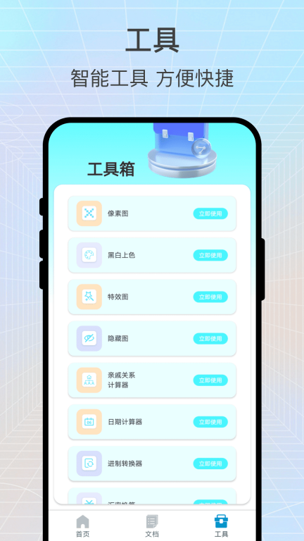识读扫一扫1