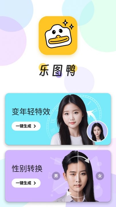 乐图鸭最新版2