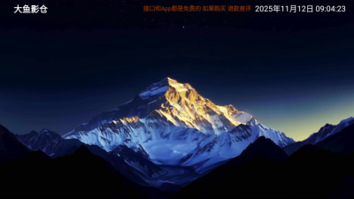 大鱼影仓1