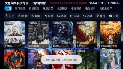 大鱼影仓3