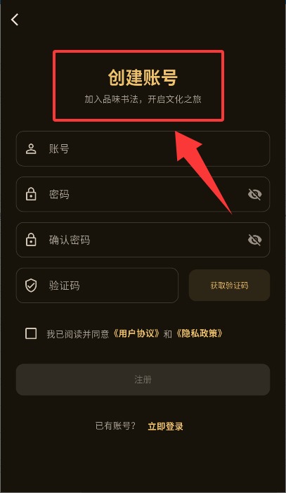 品味书法正式版下载
