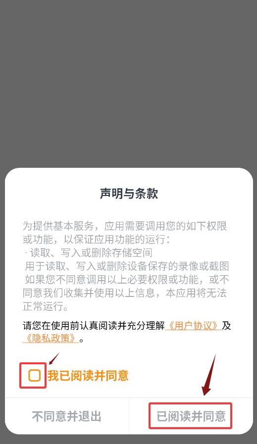 safeV免费版下载