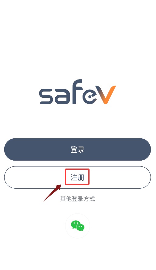 safeV免费版下载
