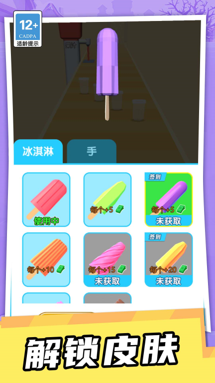 极限冰块挑战游戏3