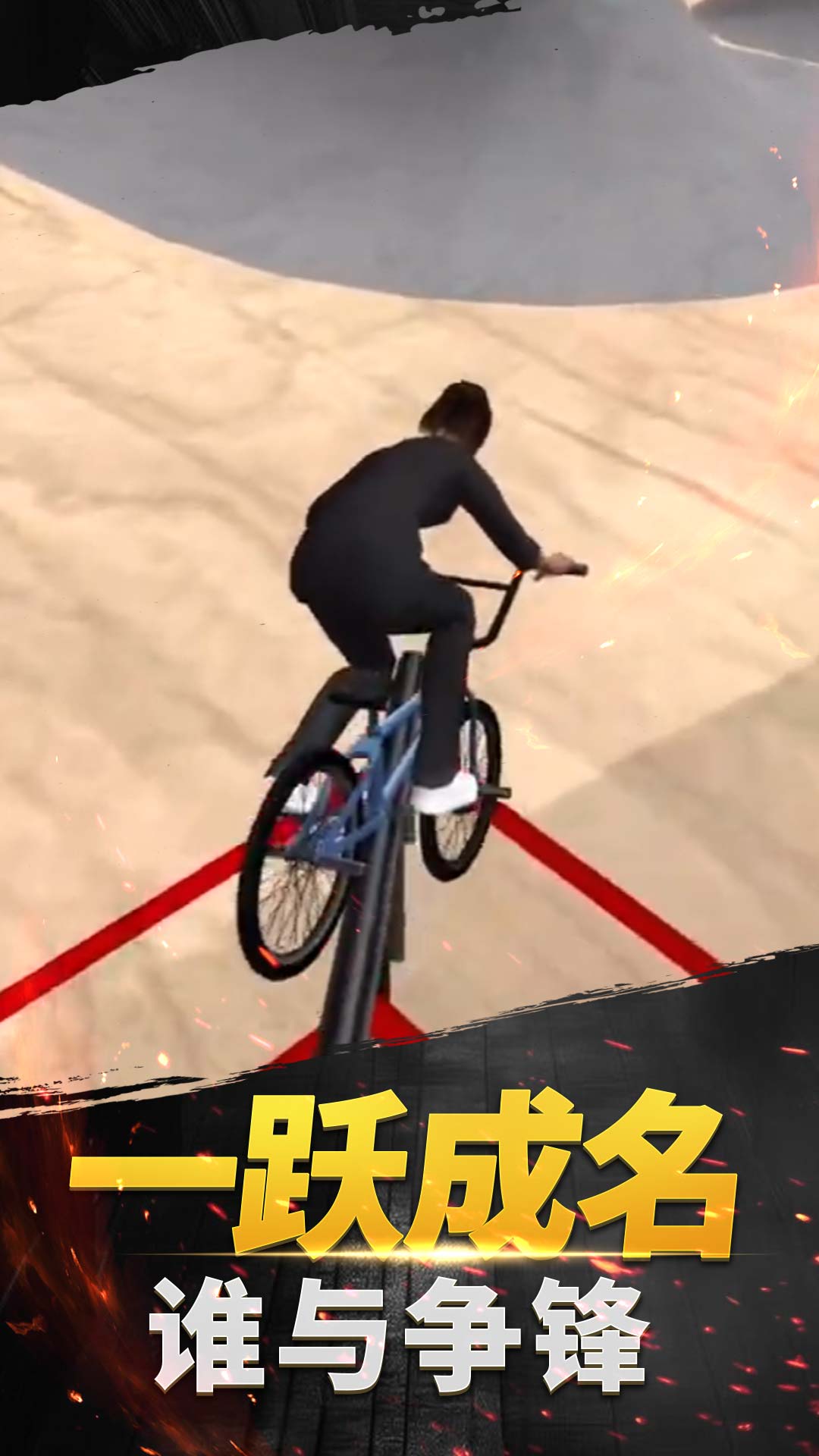 极限山地越野车游戏1