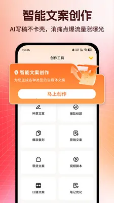 零违查词(违禁词查询工具)  安卓版2