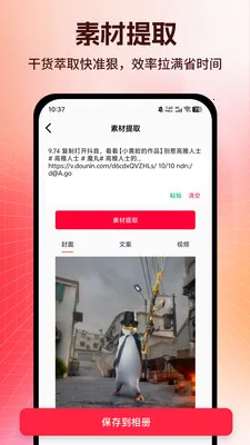 零违查词(违禁词查询工具)  安卓版3